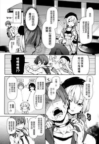 [Michiking] Shujuu Ecstasy [Chinese] [無邪気漢化組]