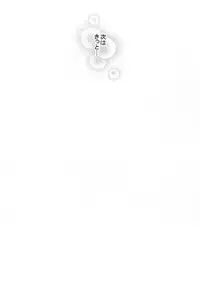 (C88) [Shuufuku Ya (Tonarino Sasaki)] Initiative of the Bedside (Kuroko no Basuke)