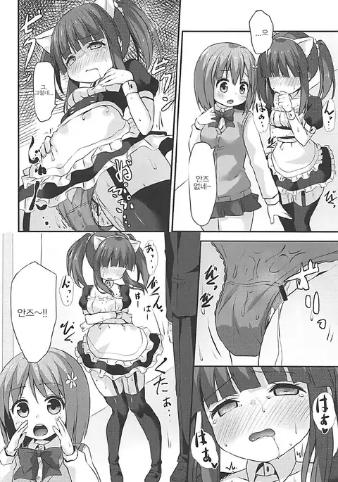 Nekomimi to Maid to Chieri to Ecchi