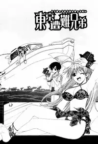 [Sensouji Kinoto] Tsundere De O'-Nedari