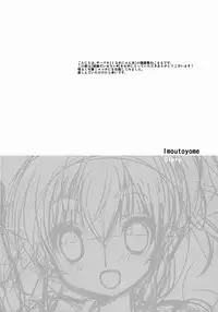 (COMITIA112) [Courmet-Nyankichi (Nekoyashiki Nekomaru, Mochapon)] Imoutoyome Diary