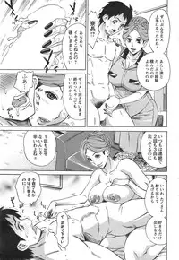 [Makibe Kataru] Kochira Dokushin Madonna Ryou Ch. 1-4