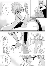 [Tsubaki Mitsui] SM gokko