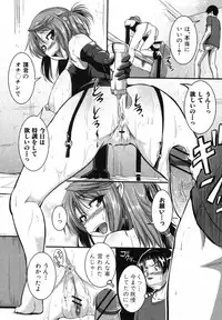 [Tonnosuke] Inpri! -Inprinting Girl-