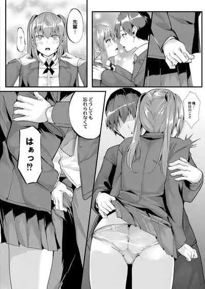 COMIC Reboot Vol. 15 [Digital]