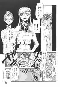 [Kakashi Asahiro] Hadaka no Oujo