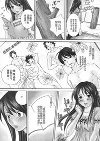 [Sebata Jun] Zetsurin! Kinoko Oyaji ~Owaranai Kyousei Iki Jigoku~ [Chinese]