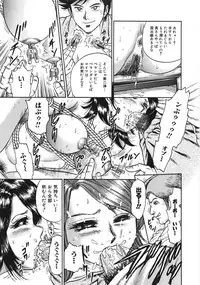 [Chikaishi Masashi] Rape Dai-Jiten (Dictionary of Rape)