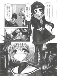 [Anthology] Ero-chan to Issho 3 (Cardcaptor Sakura)