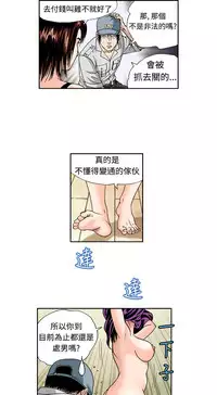 中文韩漫 療育女孩 Ch.0-10 [Chinese]