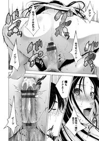 [Touma Itsuki] Anegurui [Digital]