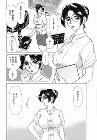 [Caramel Dow] Sadistic Angel