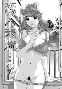 [Yanagawa Rio] Doutei Lovers | Virgin Lovers [English] {Taihen Zombii, JT Anonymus}