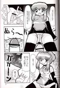 (C66) [Butter Cookie (Aoi Kumiko, Koguro Masami)] G-CUTE (Gravion)