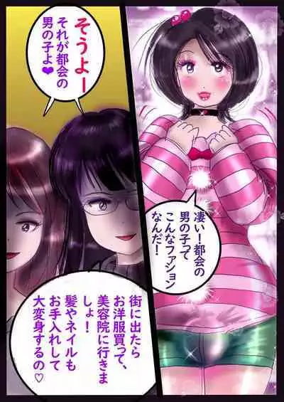 Kyousei Jyosou Hyaku Monogatari III "TIKUBI"