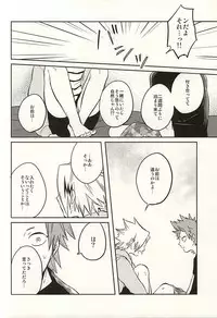 (Douyara Deban no Youda!) [Strawberry55 (Mitsuya)] 0.02 (My Hero Academia)