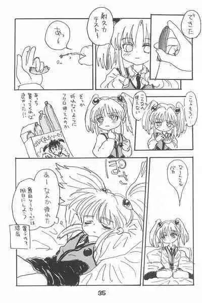 Ruri Pachi Baka tte Itte Ruri-chan 1+2