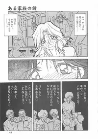 [Sanbun Kyoden] Egao no Subete...