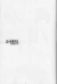 [Peace-Diner (RINO)] Miwaku no Lelouch (Code Geass) [English] [BangAQUA]