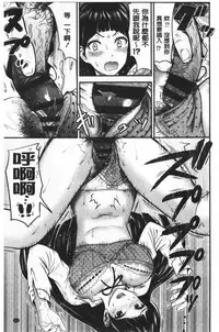 Tadashii Koubi no Susume | 正確的交尾法推薦你