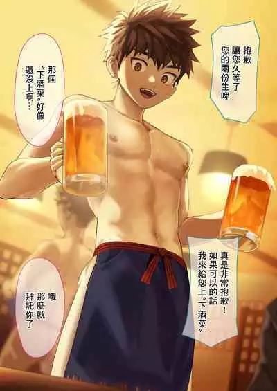 Otokogi Izakaya丨大鳥轉轉轉酒吧