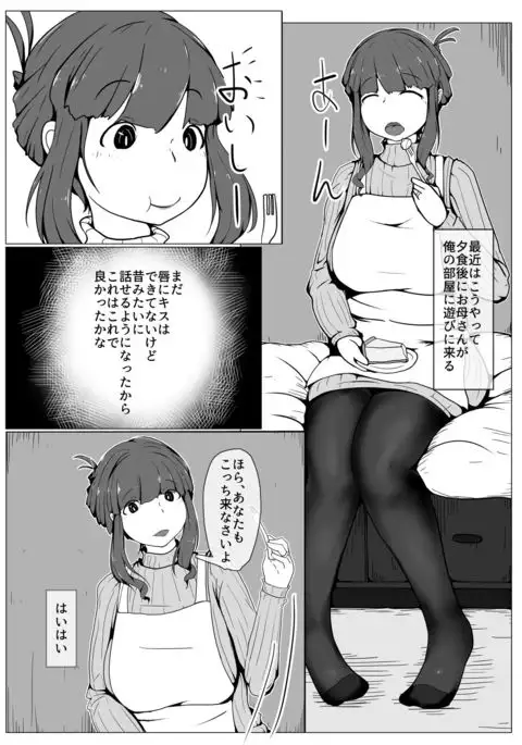 Okaa-san to Kiss Shiyou