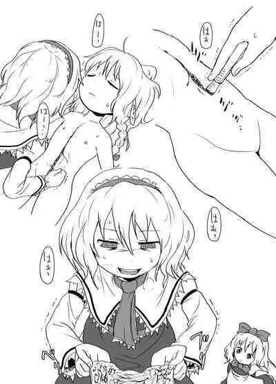 [02 (Harasaki)] Shukketsu Dai Service [Touhou Hen] (Touhou Project) [Digital]