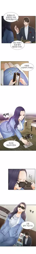 Innate Solver Ch.0-12