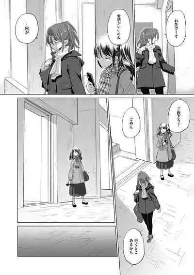 [Kurogane Kenn] Tae-chan to Jimiko-san 2 [Digital]