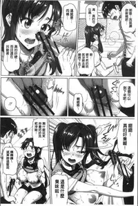 [Shirano Jin] Boku no Suteki na Oneechan [Chinese]