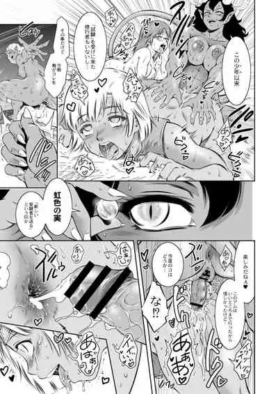 COMIC Reboot Vol. 15 [Digital]