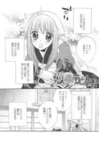 [Edoya Pochi] JUN-AI catalog