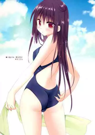 (COMIC1☆15) [KOKIKKO (Sesena Yau)] Boku no sukina bitchi Ogura Chiemi-hen