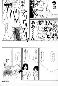 [Machino Henmaru] Ooana