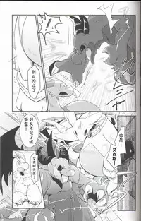 (Kansai! Kemoket 6) [Kemono no Koshikake (Various)] Kudamonogo ~Sankuchime~ [Chinese] [虾皮汉化组]