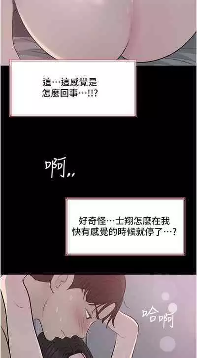 深入小姨子 44-50