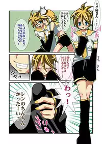 [Style.S] Utau Denshi no Aegigoe (Vocaloid)