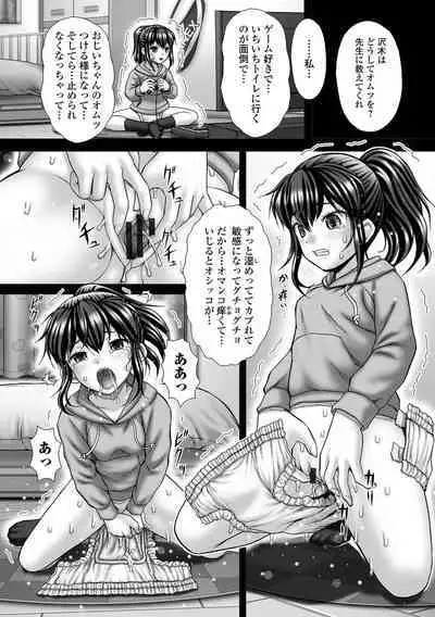 [Issuisha (Itou/ Mitsuru) Order Meirei [Digital]