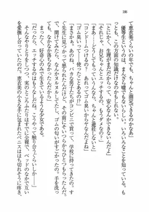 Evergreen～ぼくの四姉妹