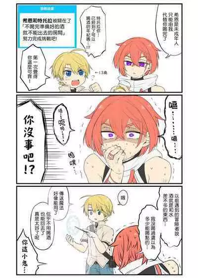 [Fura shirushi (mushi) ] shi ~yokushuga arawareta! ▽ | 触手怪出现了！▽ 本篇+推特杂图[Chinese] [冒险者公会]