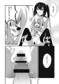 (C73) [Musou Canvas(Kouji)] Chiaki kana? Okawari (Minami-ke)