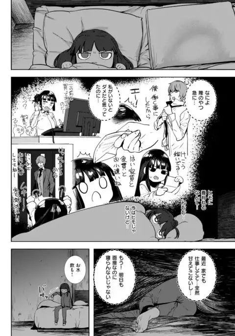 COMIC Kairakuten BEAST 2017-08