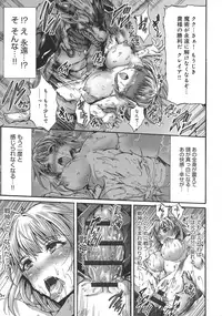 [Wasu] Mesuochi Himegimi