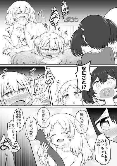 [Suizen no Mimi (Akariya Toroochi)] SekuShura Game: Kouhen [Digital]