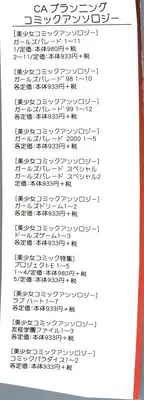 [Anthology] Girl's Parade 2000 5 (Various)