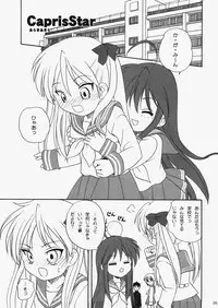 (C73) [Shishamo House (Araki Akira)] Caprice Star (Lucky Star)