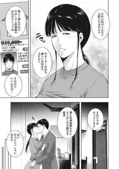 COMIC HOTMiLK Koime Vol. 38