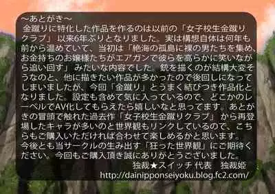 Joshikousei Kinkeri Island