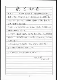 (C69) [Ikibata 49ers (Nishiki Yoshimune)] Kototama (ToHeart 2, Zoids: Genesis)