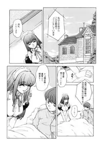 [Juubaori Mashumaro] Sacrifice